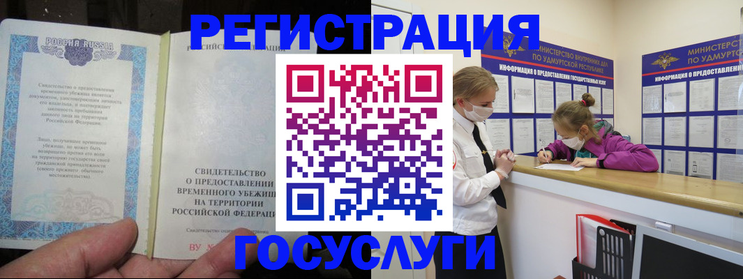 прописка для военкомата в Петушках