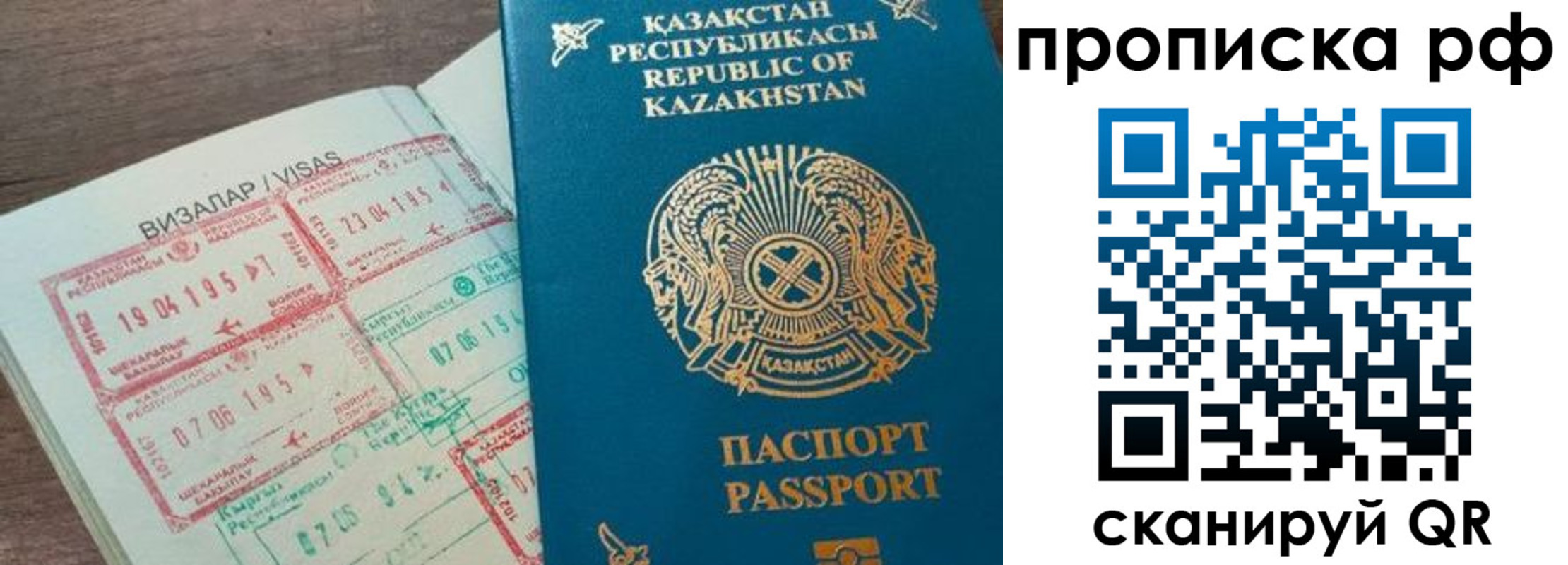 временная регистрация законно в Петушках