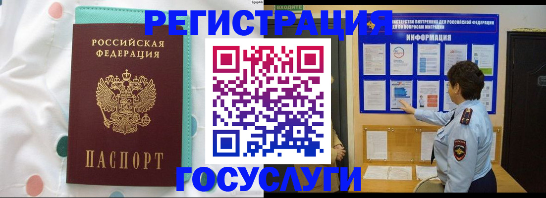 временная регистрация законно в Петушках