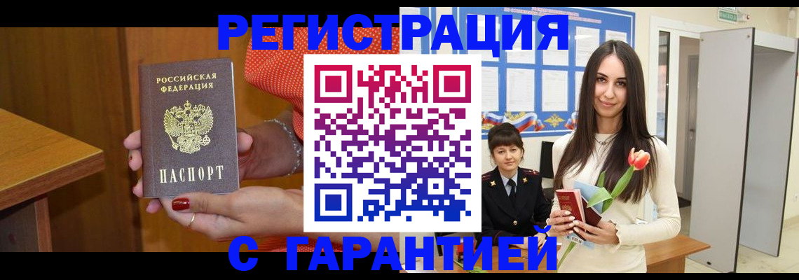 временная регистрация для школы в Петушках