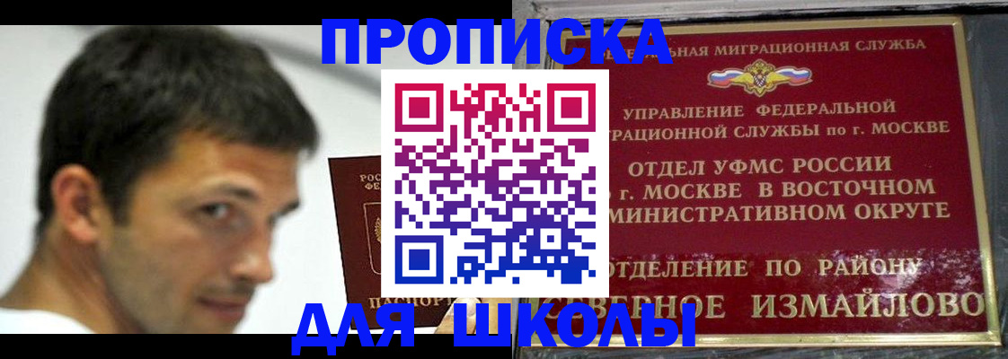 прописка от собственника в Петушках