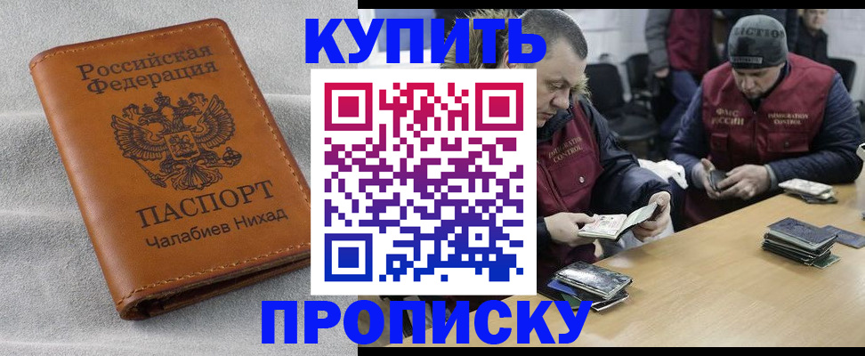 прописка от собственника в Петушках