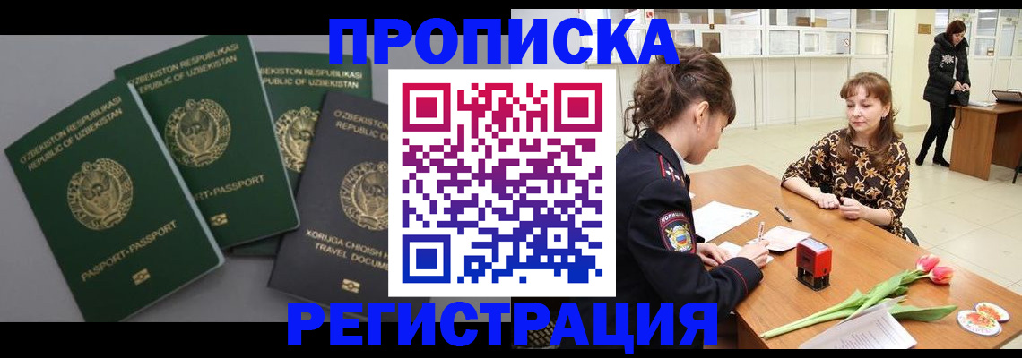 прописка паспорт в Петушках