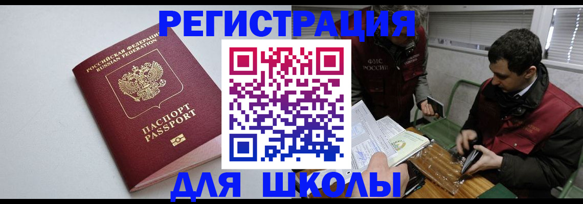 временная регистрация адрес в Петушках