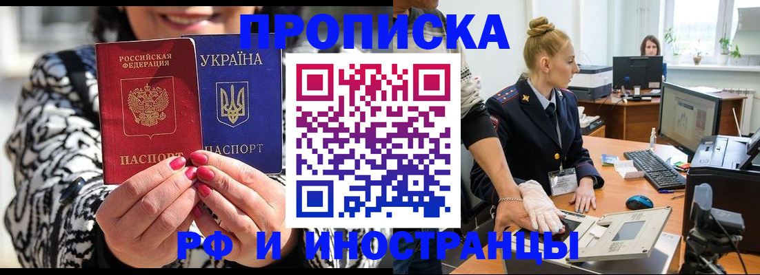 временная регистрация законно в Петушках