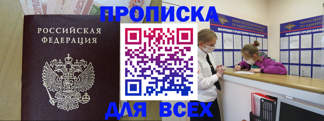 прописка регистрация в Петушках