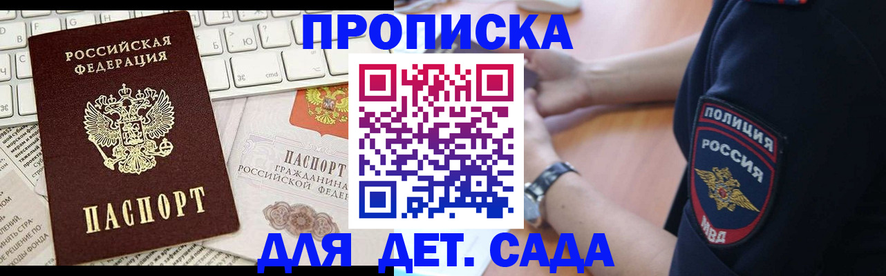 временная регистрация в Петушках