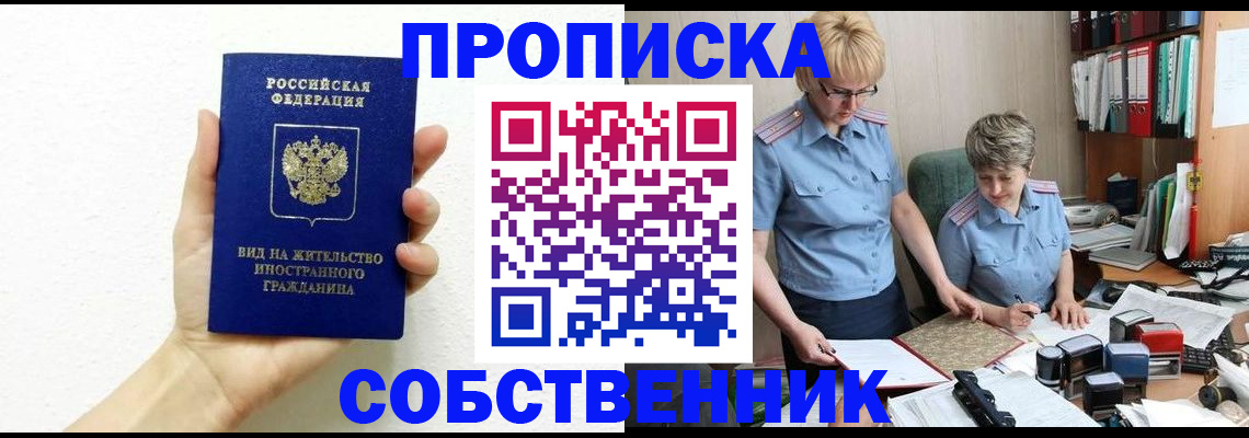прописка поиск в Петушках